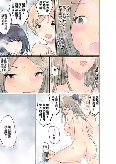 Manchira shiteru JK o Hakken shita node Gakuen Nai de Choukyou shite mita | 暴露狂女子高中生的日常生活 學校內的變態調教 Ch.1-25