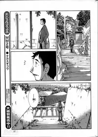 [TsuyaTsuya] Hirugao Ch. 1-2, 4, 14-34