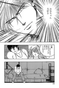 [UUIZUMI] Ore no Imouto Maji Suki Kawaii