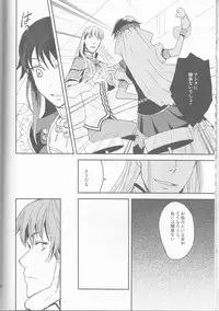 (C77) [Cinnamon Cigar (Fukao Toriko)] Name of Rose (Alice in the Country of Hearts, Arabians Lost)