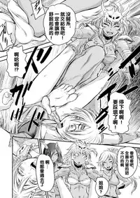 [Ishino Kanon] Yaban de Shinayaka na Sono Ashi de (Ashikoki Paradise Vol. 1) [Chinese] [沒有漢化] [Digital]