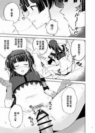 [Kakuzatou (Various)] ShinyM@S Icha Love Ero Goudou Iyashika Onna Cup (THE iDOLM@STER: Shiny Colors) [Chinese] [禁漫漢化組]