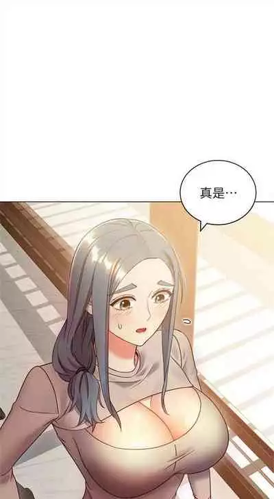 [週二] [Red-A & 頸枕] 繼母的朋友們 1-42 官方中文（連載中）