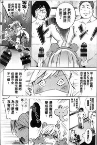 [Musenmai] Kuchu Kuchu | 咕啾嚕♡咕啾嚕♡ [Chinese]