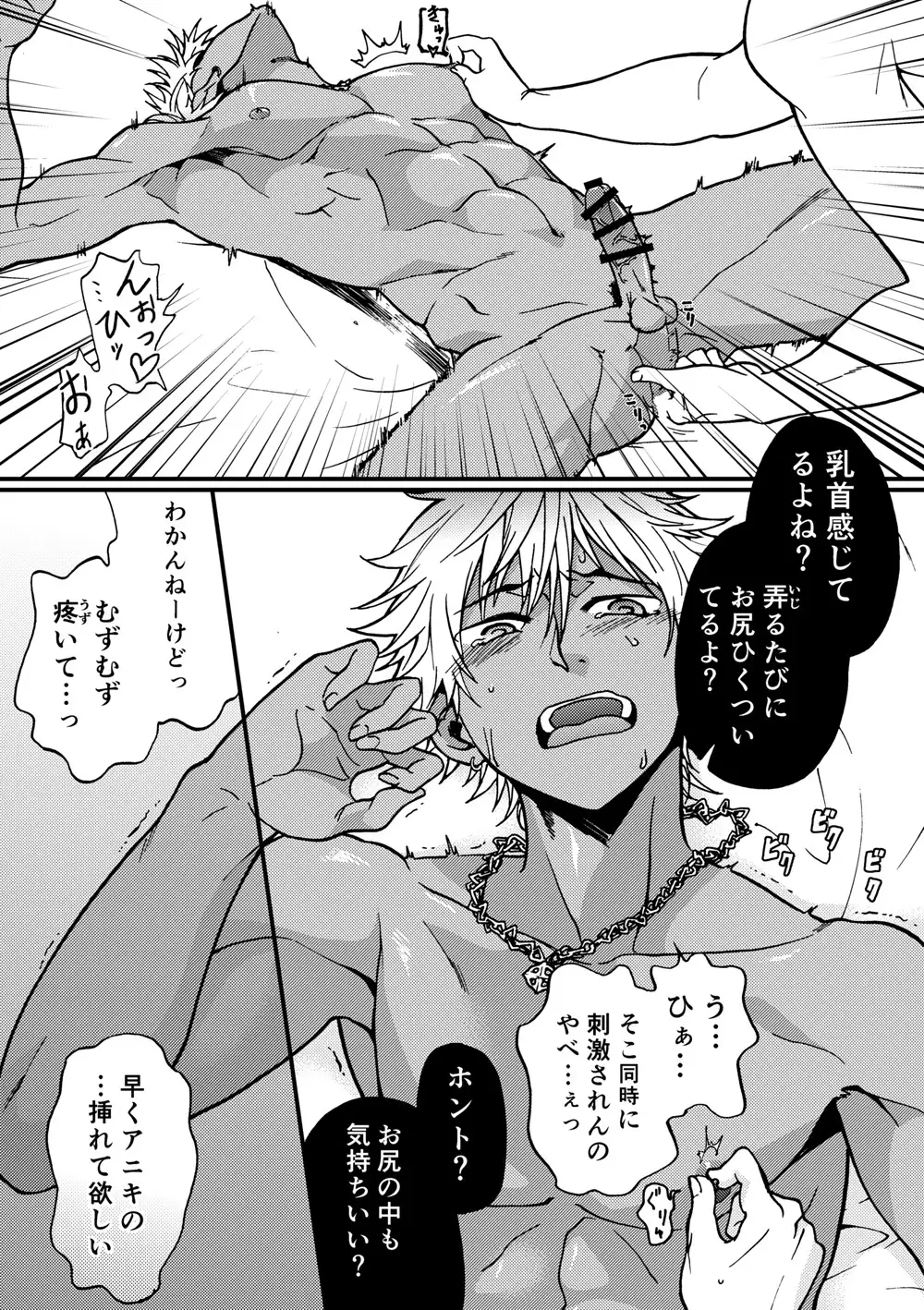 Kanraku Danshi Zukan