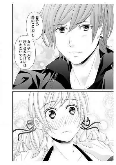 Ero ◆ Meruhen Aoi Tori 1-10