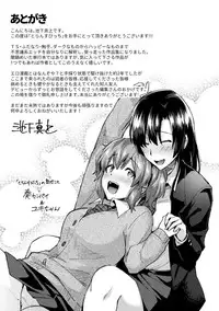 [Ikeshita Maue] Trans Bitch [English] [desudesu + constantly]