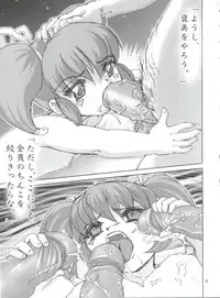 (C68) [Raijinkai (Haruki Genia)] Ganbare Nazuna-sama (Onmyou Taisenki)