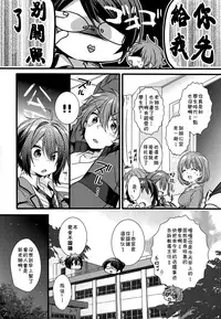 (C93) [spika07 (Yoshino Sora)] Boku-tachi no Kyuuseishu-sama 02 [Chinese] [theoldestcat汉化]