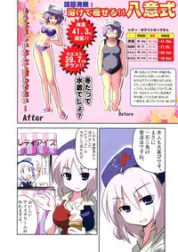 (Reitaisai 5) [Ishikiriba (Various)] Yagokoro Kenkyuushitsu - Yagokoro Lab. (Touhou Project)