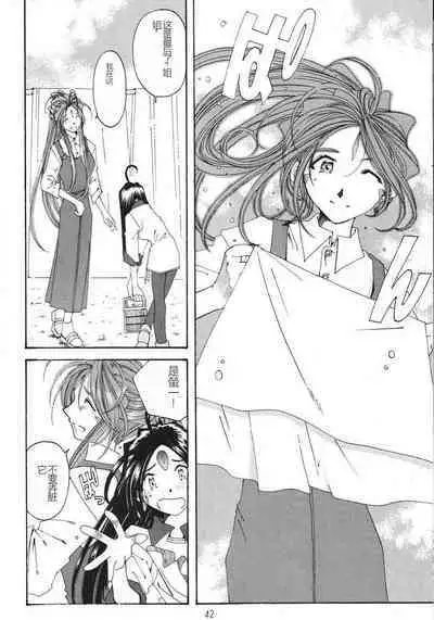 SILENT BELL ECHO Refrain