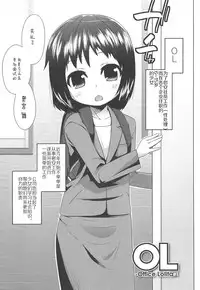 [Maeshima Ryou] LLOLL -Little Lips of Lovely Lolita- [Chinese] [狼娘汉化组&開坑快過射精蟻速劣質嵌字漢化組]