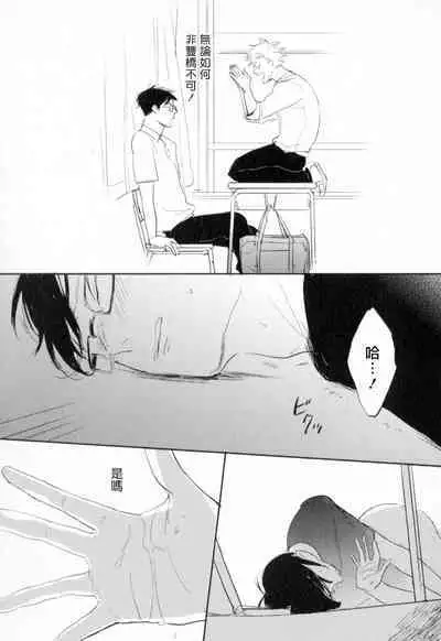 [Yamane Musashi] Dangan Dead Heat | 胜负难分的超高速弹丸 Ch. 1-6 [Chinese] [Digital]