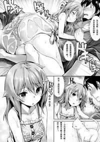 [Hinasaki Yo] Suki na Hito ga Dekita! - I've got someone special! [Chinese] [嗶咔嗶咔漢化組] [Digital]