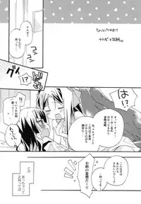 (C94) [ABLISS (Mei)] Splash Summer!! (Kyoukai Senjou no Horizon)