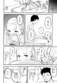 [Shibasaki Syouzi] Tokubetsu na Mainichi