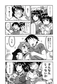 [Yanagi Masashi] Renai Akuma 1 - Love and Devil