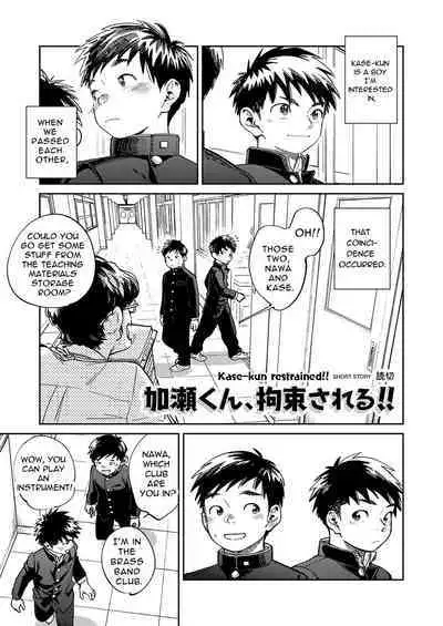 Gekkan Shounen Zoom 2023-09