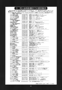 (C65) [Saigado] Athena & Friends SVC -Special Version of Chaos- (King of Fighters) [English] [D-W]