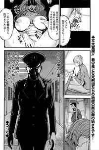 [Nagashima Chousuke] Girls Must Die! Ch. 1-4