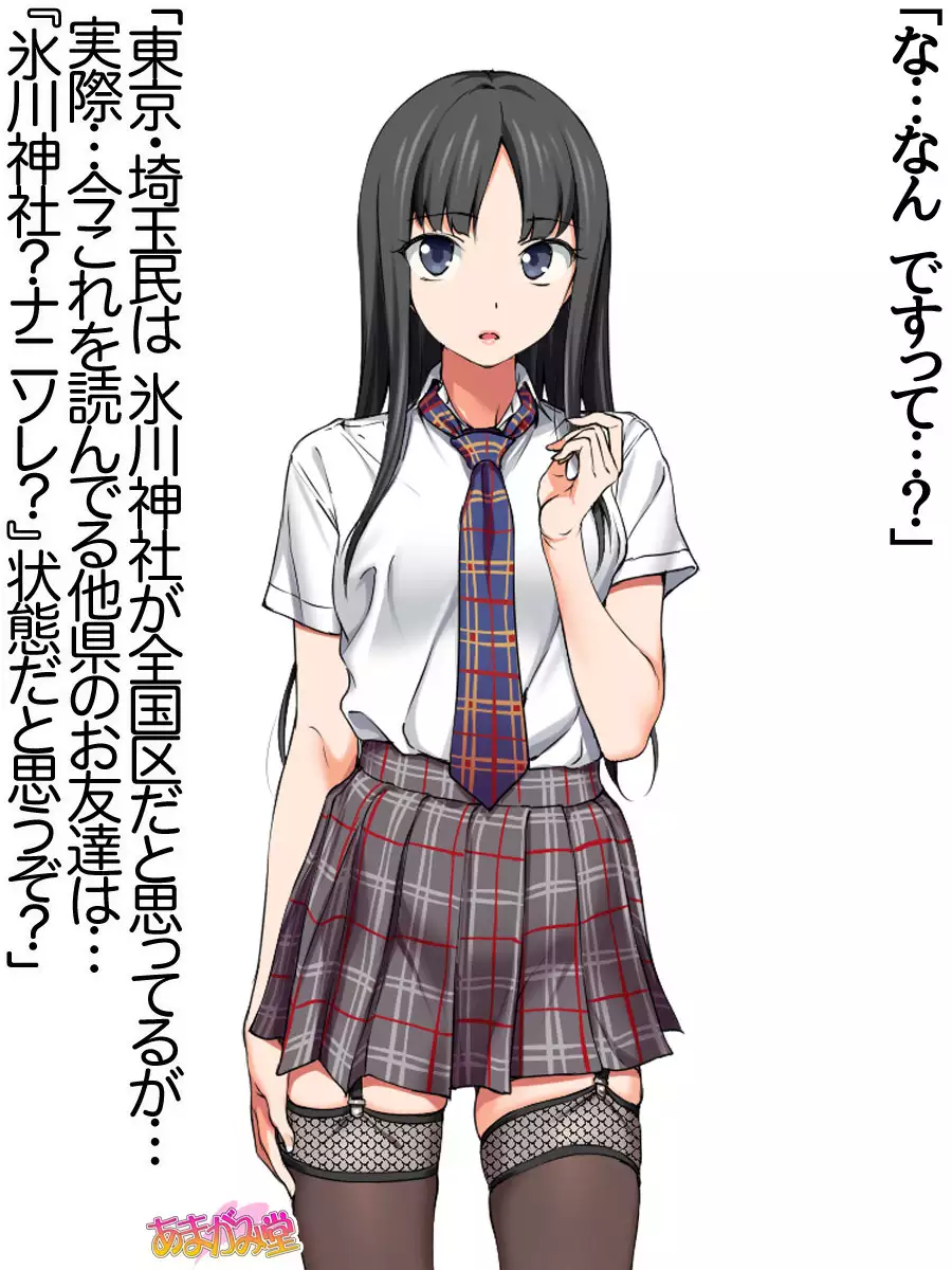 Nanase-chan NTR! Jitensha Diet Hen Ch. 41.3-45