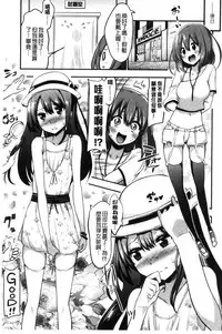 [Akai Mato] Boku wa Kanri Kanri Kanri Sarete Iru | 我被管理．管理、管理得非常嚴格 [Chinese]