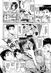 [Kojima Saya] Seikousai - School Love Festival + Toranoana Gentei 8P Shousasshi [Chinese]