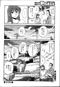 [Tsuya Tsuya] Hirugao Ch. 1-2, 4, 14-32