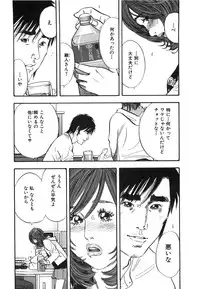 [Sakabe Shuuichi] Shin Rape Vol 3