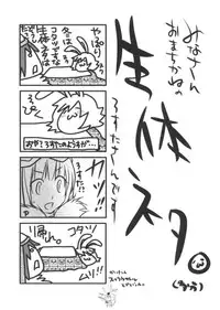 (RAG-FES14) [Fujiya Honten (Thomas)] CHRONICLE Brera (Ragnarok Online)