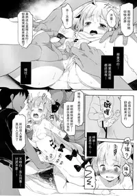 (C93) [French letter (Fujisaki Hikari)] Netorare Shoujo Unicorn (Azur Lane) [Chinese] [无毒汉化组]