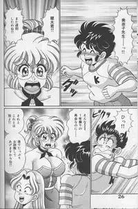 [Watanabe Wataru] Dokkin Minako sensei 2002 version