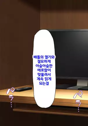 Beit ga Koshitsu de Ura Op Service Shiteiru Mankitsu