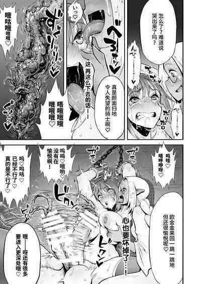 Futanari Chinpo ni Shokushu Sanran