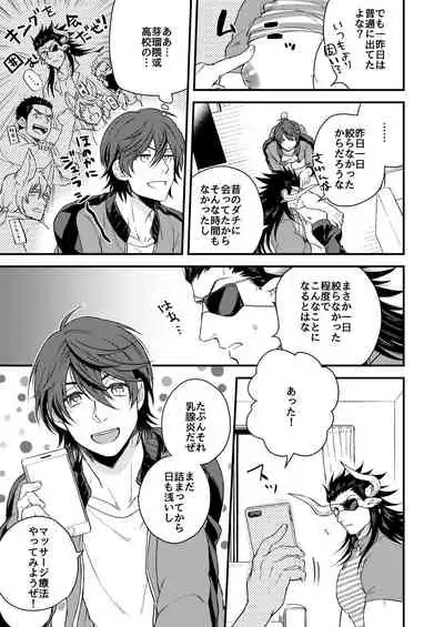 Osu Draph Nyuugyou Takuhaibin