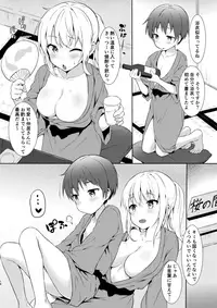 [Commamion (Numa)] Katte ni Konyoku Onsen! [Digital] [Decensored]