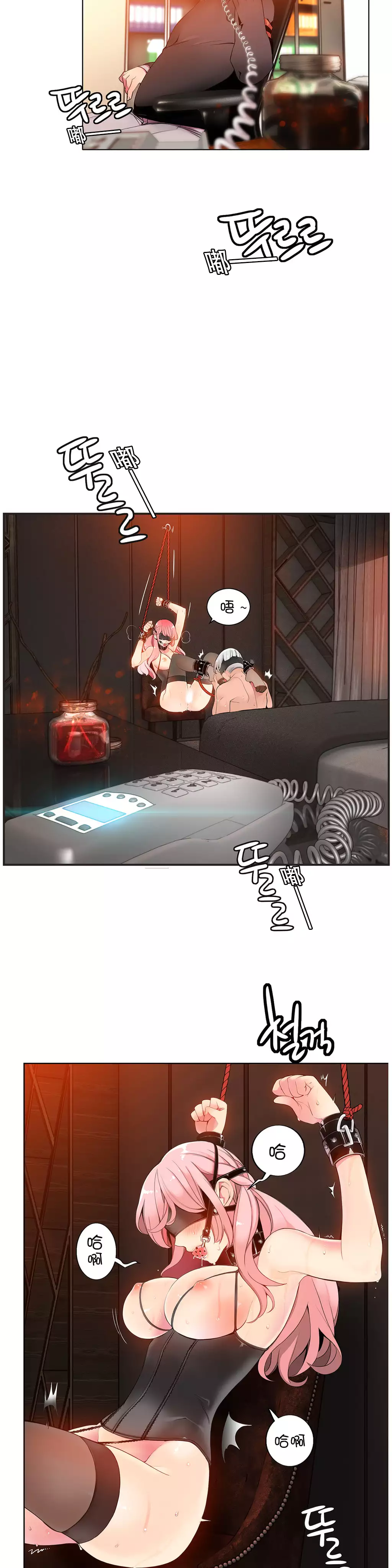 Lilith`s Cord | 莉莉丝的脐带 Ch.1-37