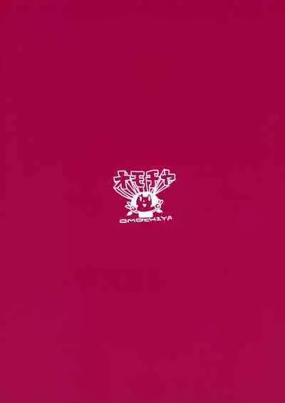 Cho↑Zetcho Idol ch@ng!