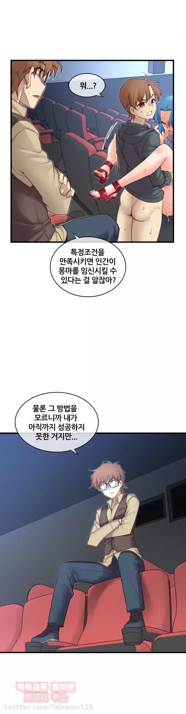 Master in My Dreams Ch.90-129