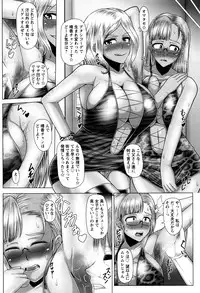 [Inoue Nanaki] Kurogal Ochi ~24-jikan Conveni Bitch-ka~ - Black GAL IMMORAL 24H Convenience Store Bitch!!