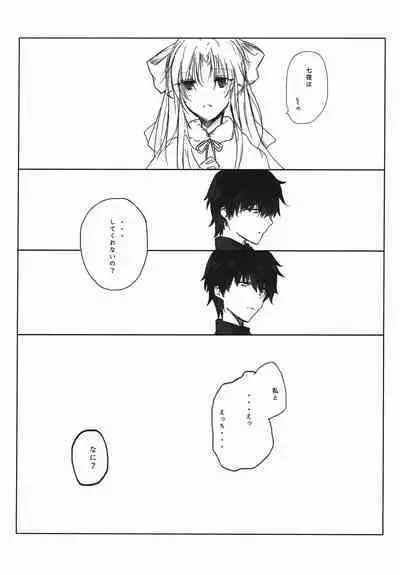 Tsukaima to Goshujin-sama no XXX