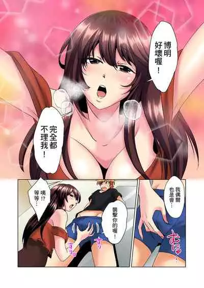 [Mima] Kon Nani Bikubiku Shiteru no ni… Shi nai no? - Ofuro de! Heya de! Living demo!? Aniki no Yome ni Iji rarete…- | 明明你的弟弟挺成這樣….還不上嗎？～在浴室！在房間！在客廳也是!?被老哥的妻子不斷地玩弄… Ch.1-10 [Chinese]