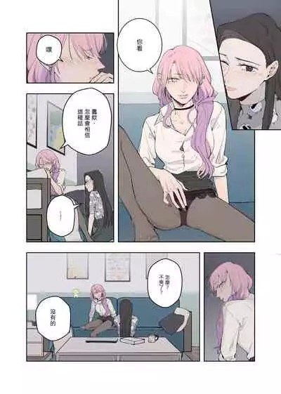 [鳳鳳鳳] Drunk [Chinese]