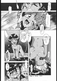 [Moriman Sho-Ten (Various)] KATZE 9 (Various)