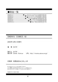 (C77) [Sweet Avenue (Kaduchi)] Sweet Memories5 (THE iDOLM@STER)