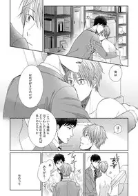 [Hareya Umako] Pretty Bitch Koi wo Shiru