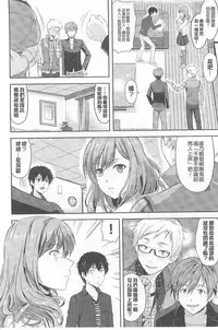 [Takano yuki] Chichi Otome | 美乳的乙女 [Chinese]