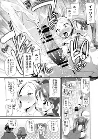 (C93) [condiment moderately (Maeshima Ryo)] Hiru no KiraPâti e Youkoso (KiraKira Precure a la Mode)