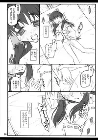 (C71) [Chiriakuta (Yaburebouki Akuta)] Reimu ~Touhou Shoujo Saiin~ (Touhou Project)