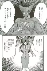 [Kamitou Masaki] Seirei Tokusou Fairy Saber W Inma Kari